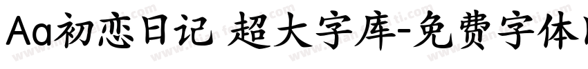 Aa初恋日记 超大字库字体转换